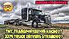 3374 Truck Drivers Stranded Across America U0026 Shutdown Truth Exposed About Tmc Transportation